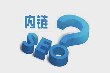 內(nèi)鏈優(yōu)化