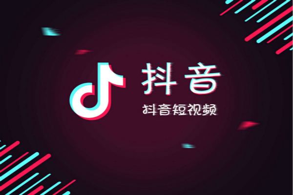 抖音推廣小技巧.jpg