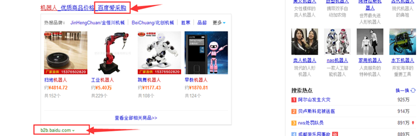 愛(ài)采購(gòu)搜索.png 愛(ài)采購(gòu)搜索.png