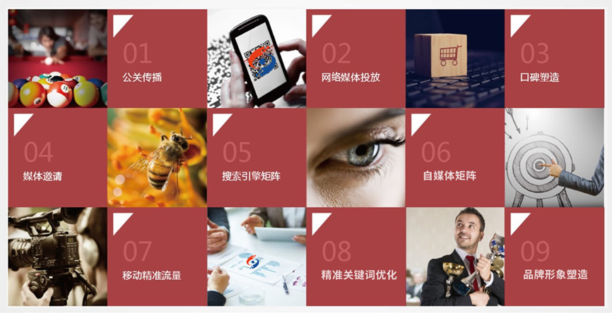 品牌公關(guān) 品牌公關(guān)