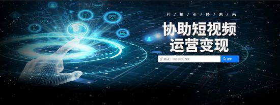 短視頻營銷