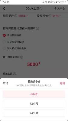 抖音廣告開戶