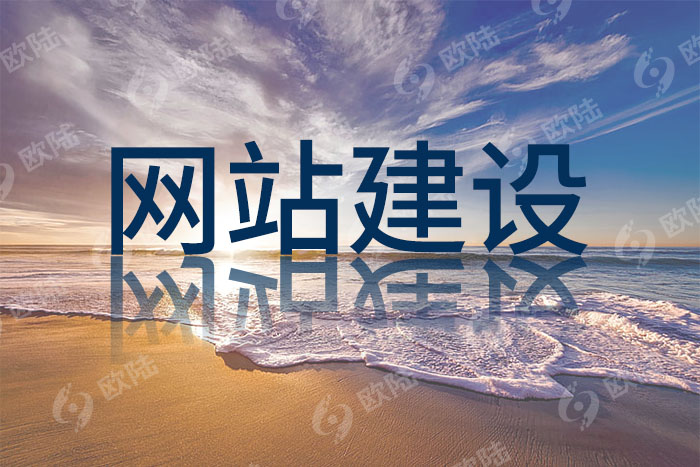 網(wǎng)站建設(shè) 網(wǎng)站建設(shè)
